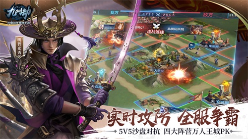 九州劫截图